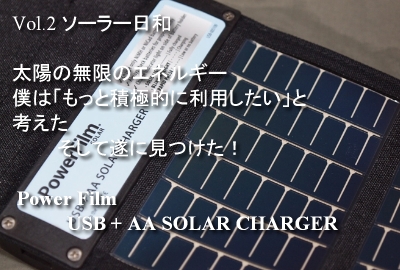 μ1030SWは最高のタフギア