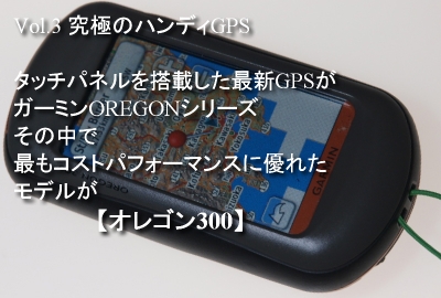 μ1030SWは最高のタフギア