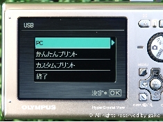 付属のUSBケーブルを使いパソコンに接続する