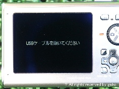 赤色ランプ点灯でUSB経由で充電開始